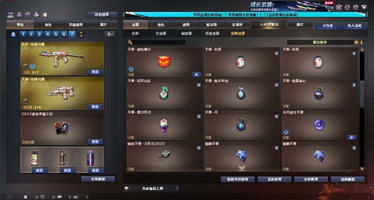 CFCMW335393穿越火线账号详情图42
