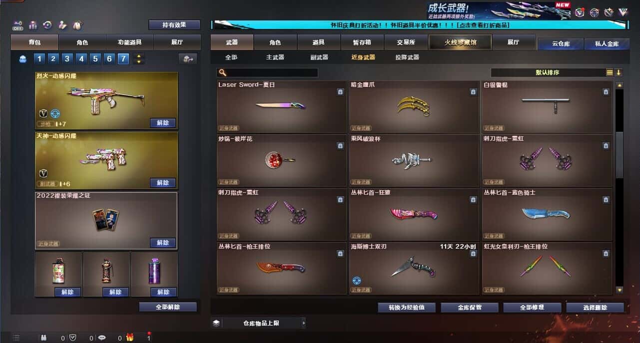 CFCMW335393穿越火线账号详情图39