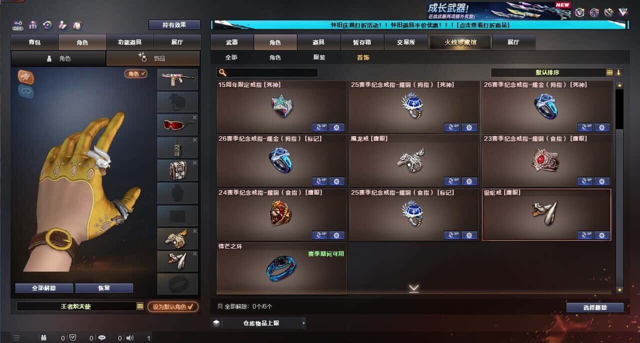 CFCMW335393穿越火线账号详情图64