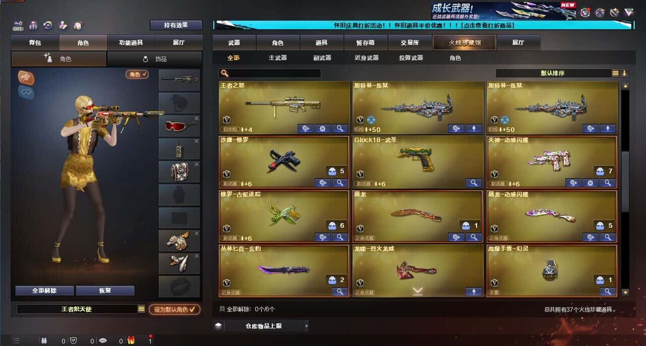CFCMW335393穿越火线账号详情图3