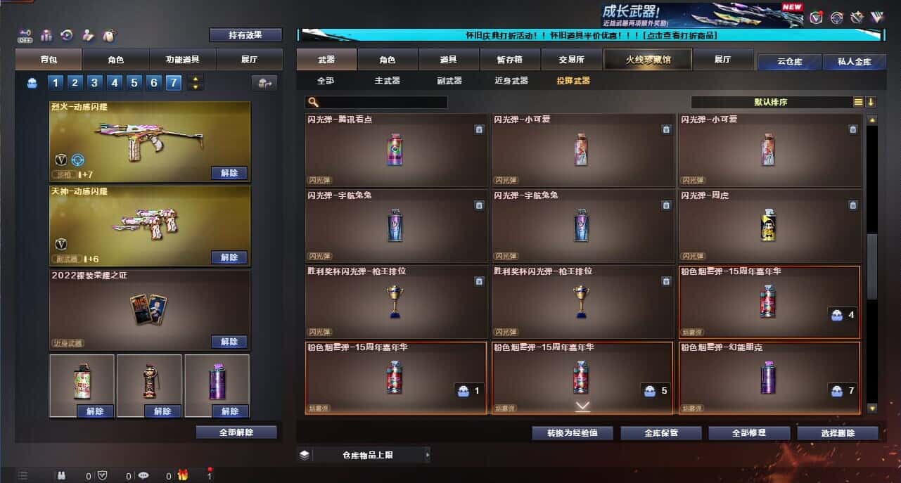 CFCMW335393穿越火线账号详情图44