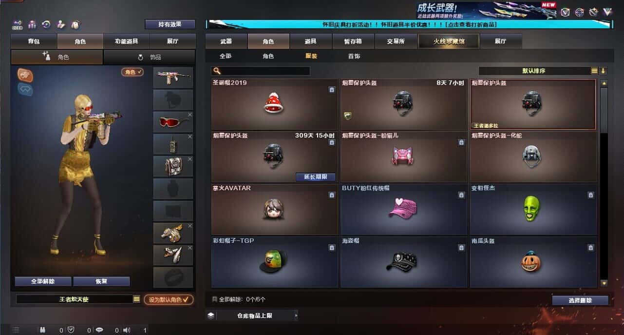 CFCMW335393穿越火线账号详情图57