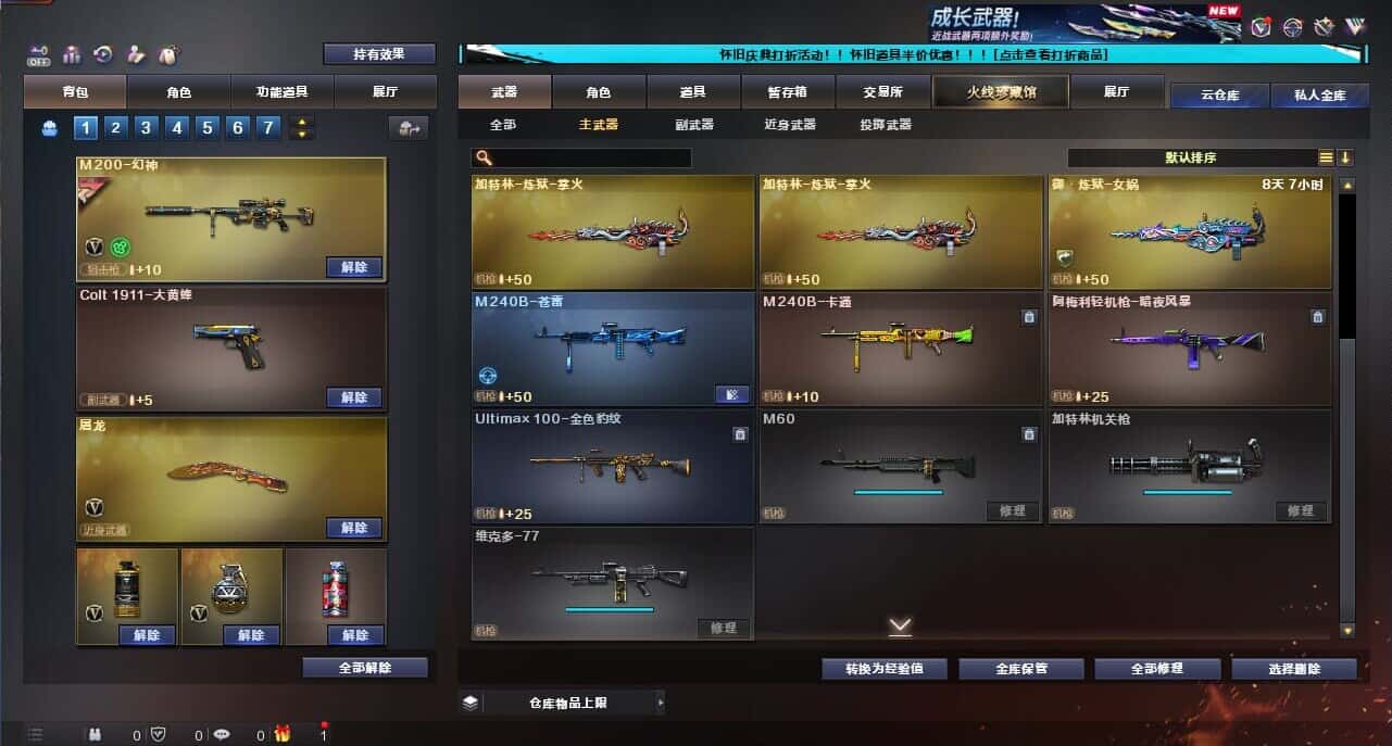 CFCMW335393穿越火线账号详情图24