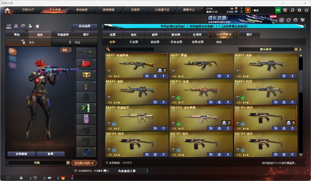 CFQM335396穿越火线账号详情图4