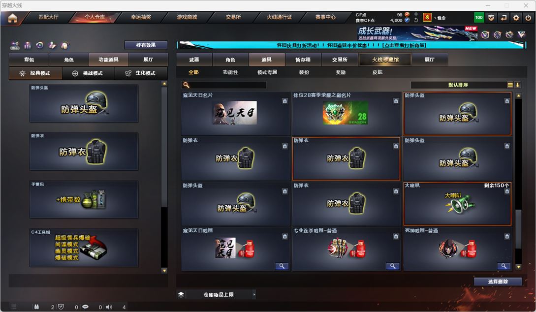 CFQM335396穿越火线账号详情图49