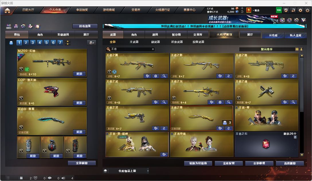 CFQM335396穿越火线账号详情图45