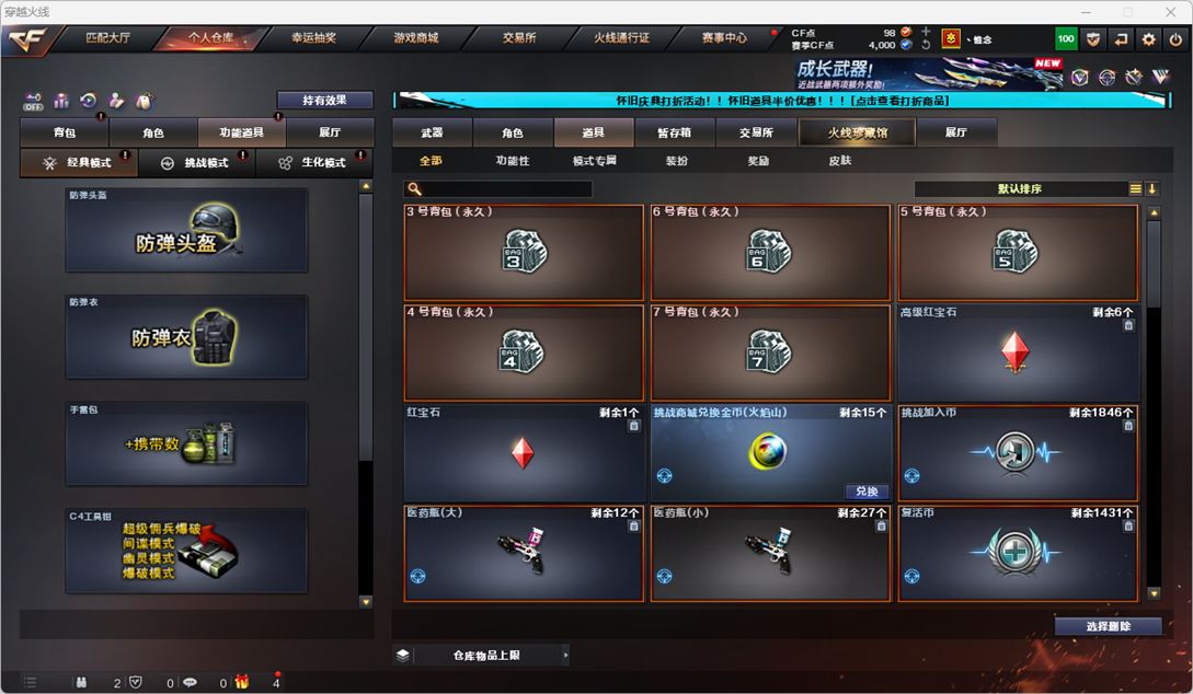 CFQM335396穿越火线账号详情图48