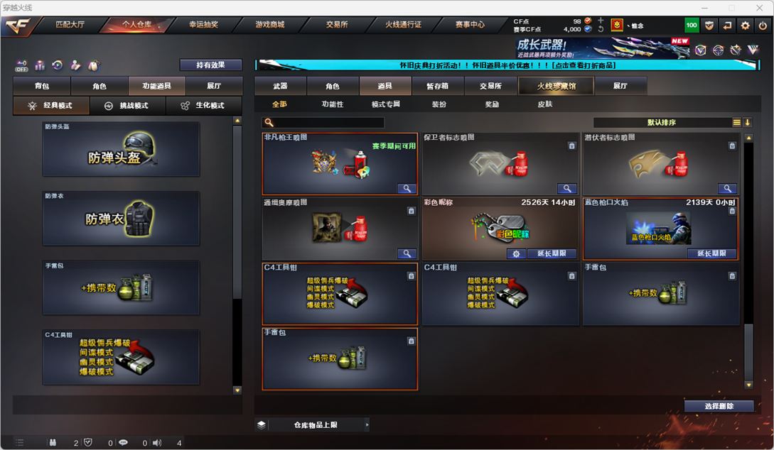 CFQM335396穿越火线账号详情图50