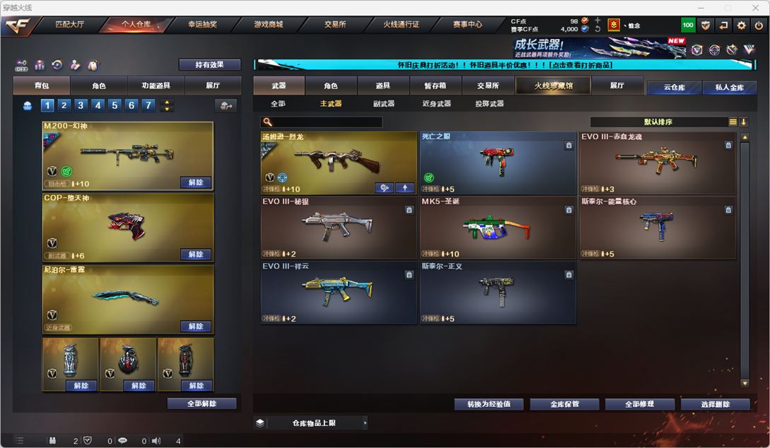 CFQM335396穿越火线账号详情图26