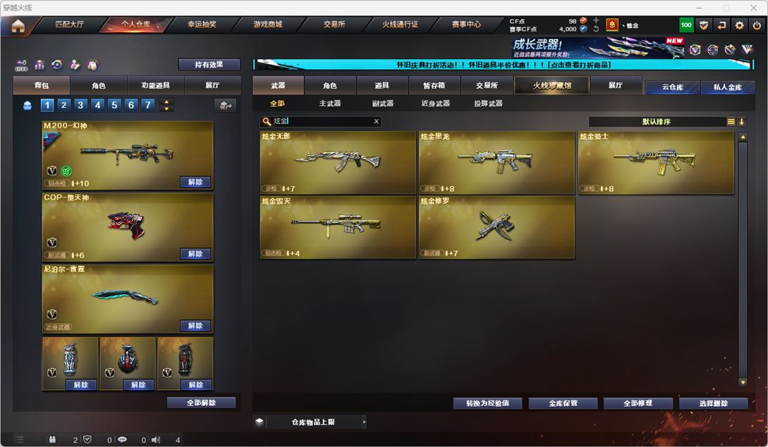 CFQM335396穿越火线账号详情图46
