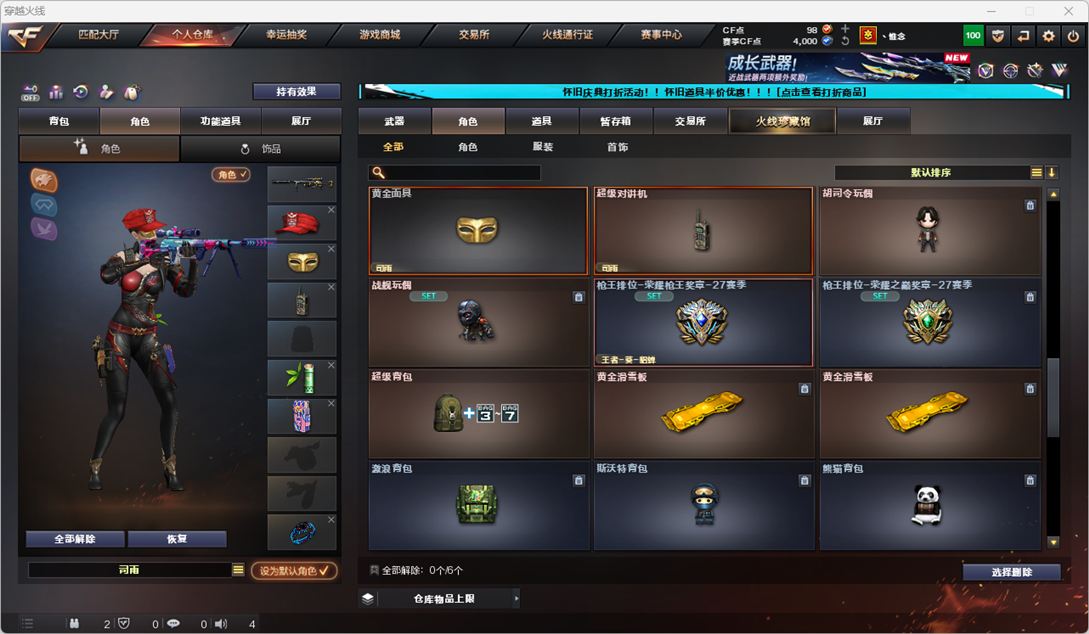CFQM335396穿越火线账号详情图36