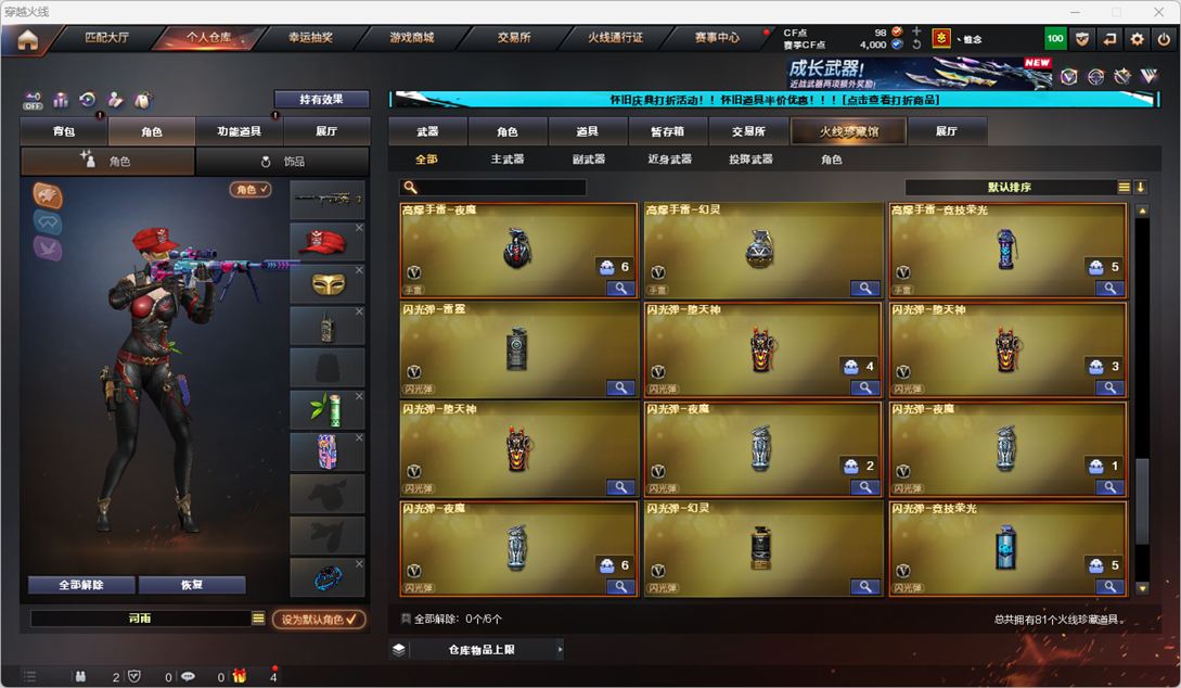 CFQM335396穿越火线账号详情图8