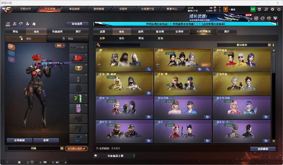 CFQM335396穿越火线账号详情图32