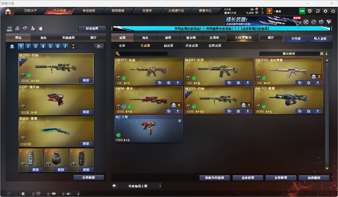 CFQM335396穿越火线账号详情图30