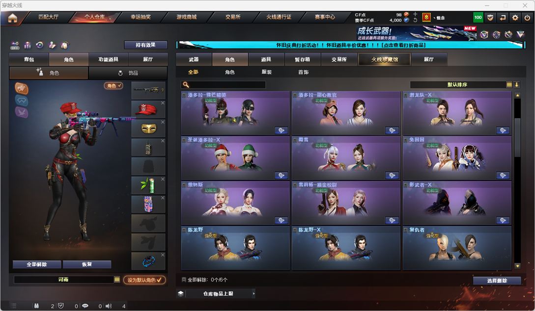 CFQM335396穿越火线账号详情图33