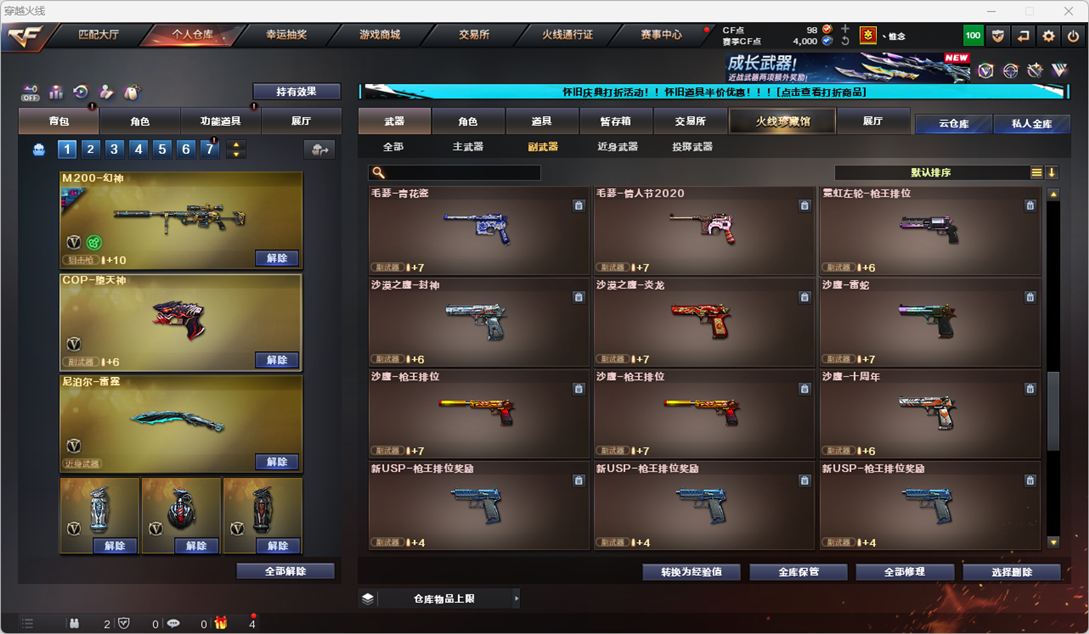 CFQM335396穿越火线账号详情图13