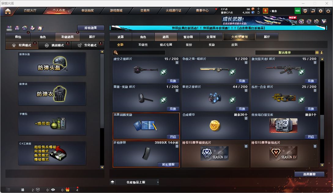 CFQM335396穿越火线账号详情图47