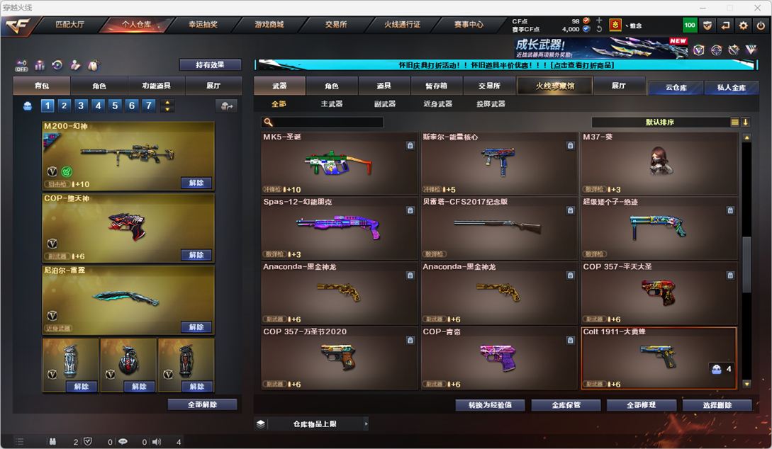 CFQM335396穿越火线账号详情图24