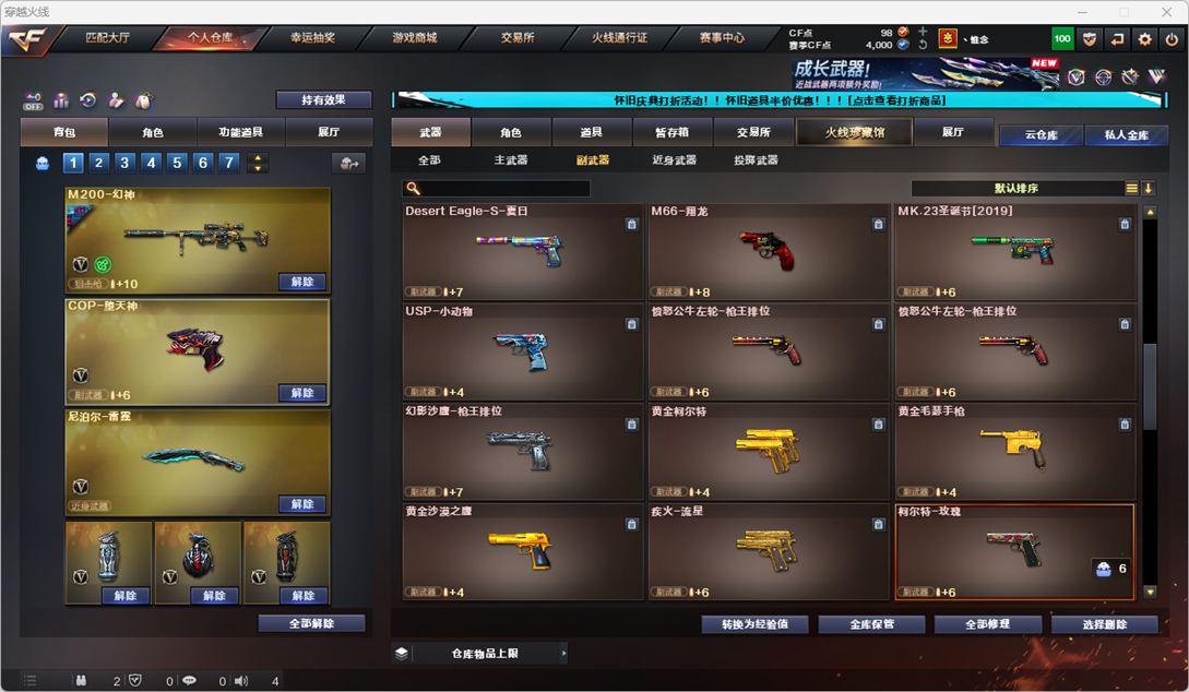 CFQM335396穿越火线账号详情图11