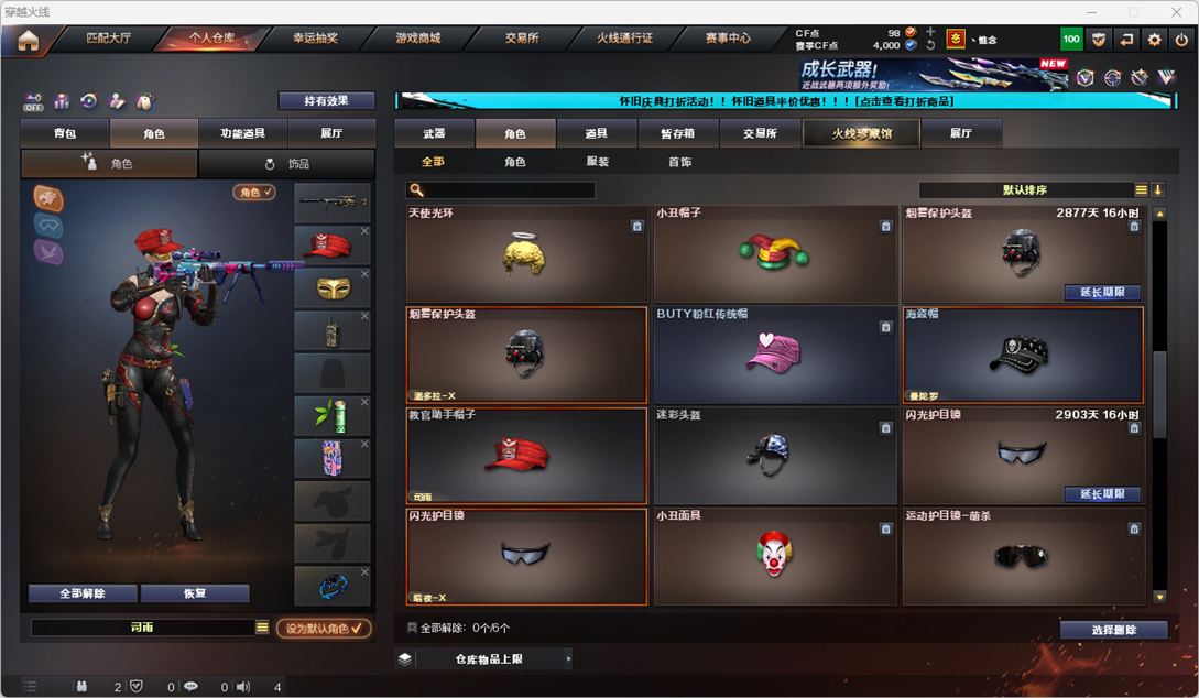 CFQM335396穿越火线账号详情图35