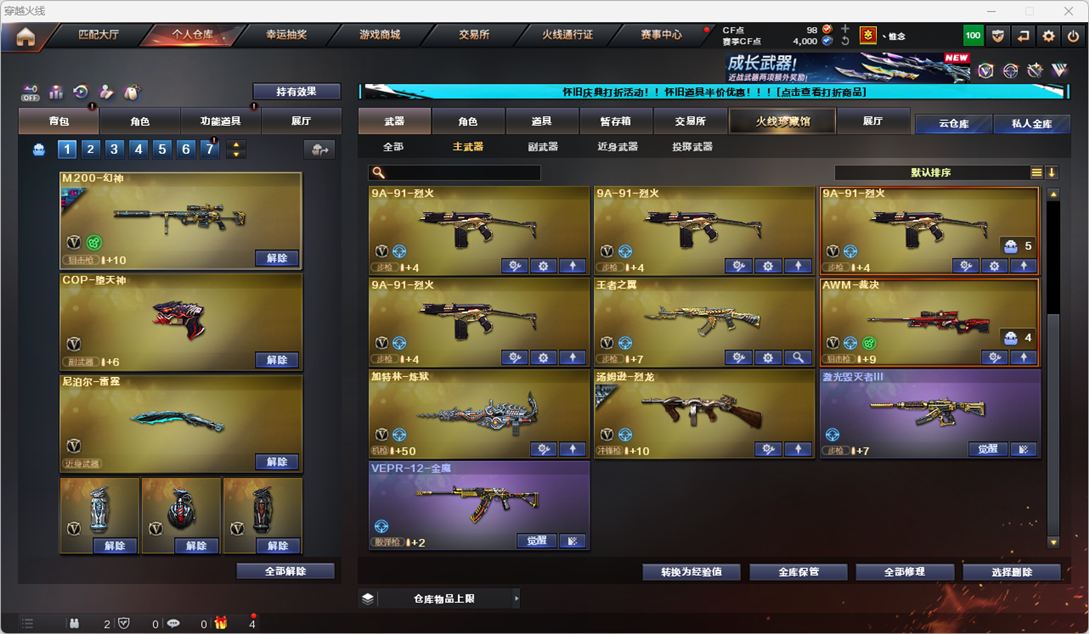 CFQM335396穿越火线账号详情图29