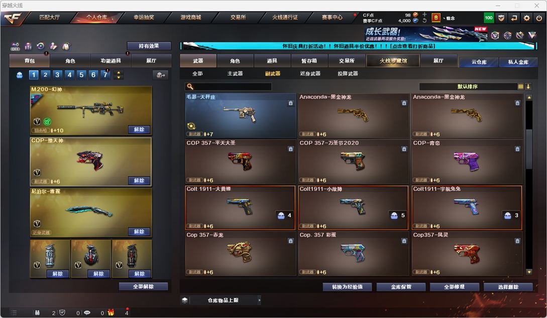 CFQM335396穿越火线账号详情图12