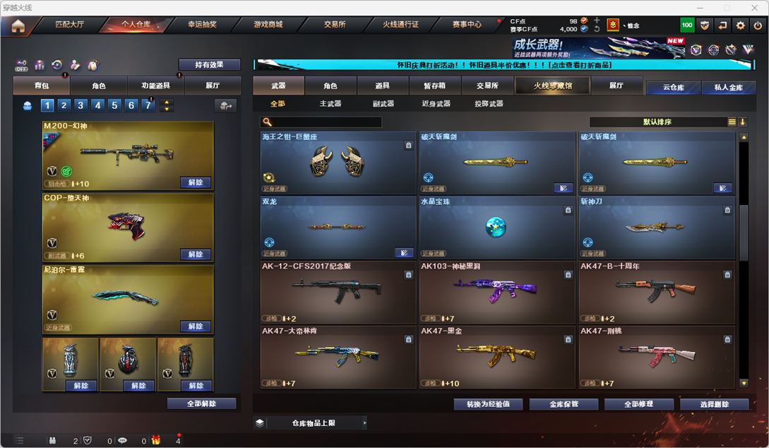 CFQM335396穿越火线账号详情图23