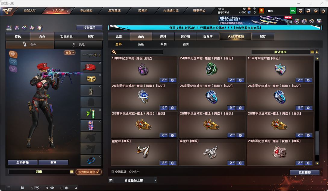 CFQM335396穿越火线账号详情图38