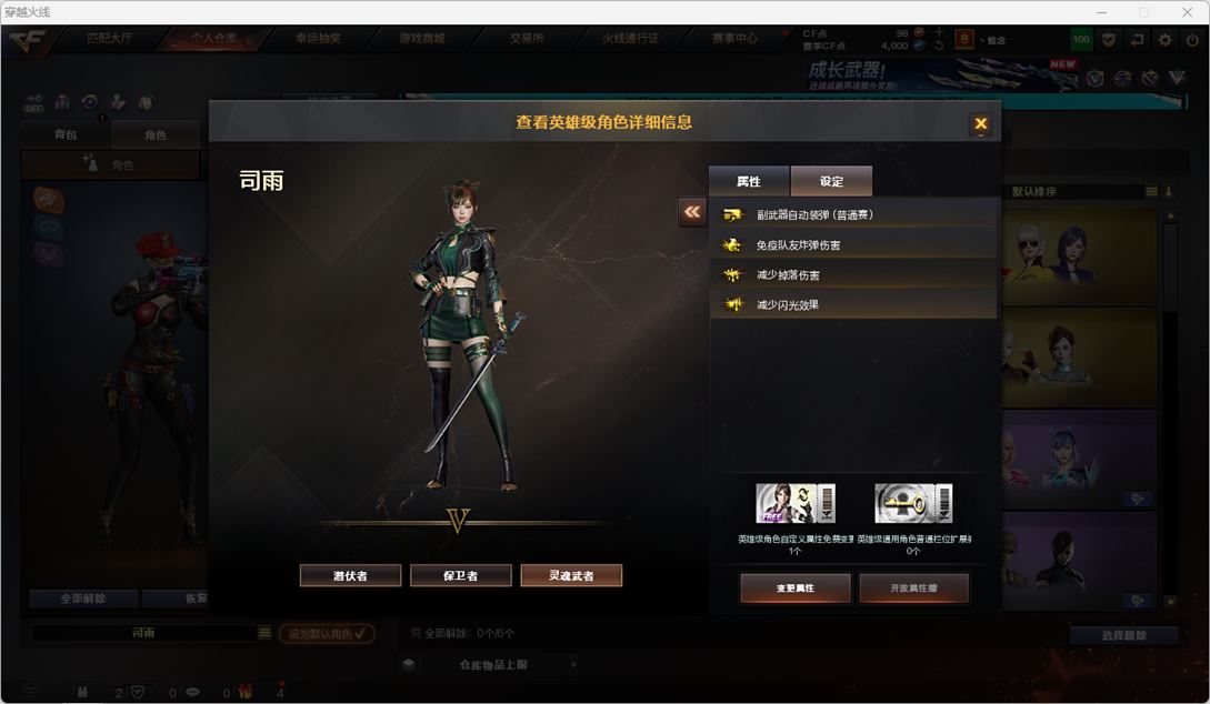 CFQM335396穿越火线账号详情图18