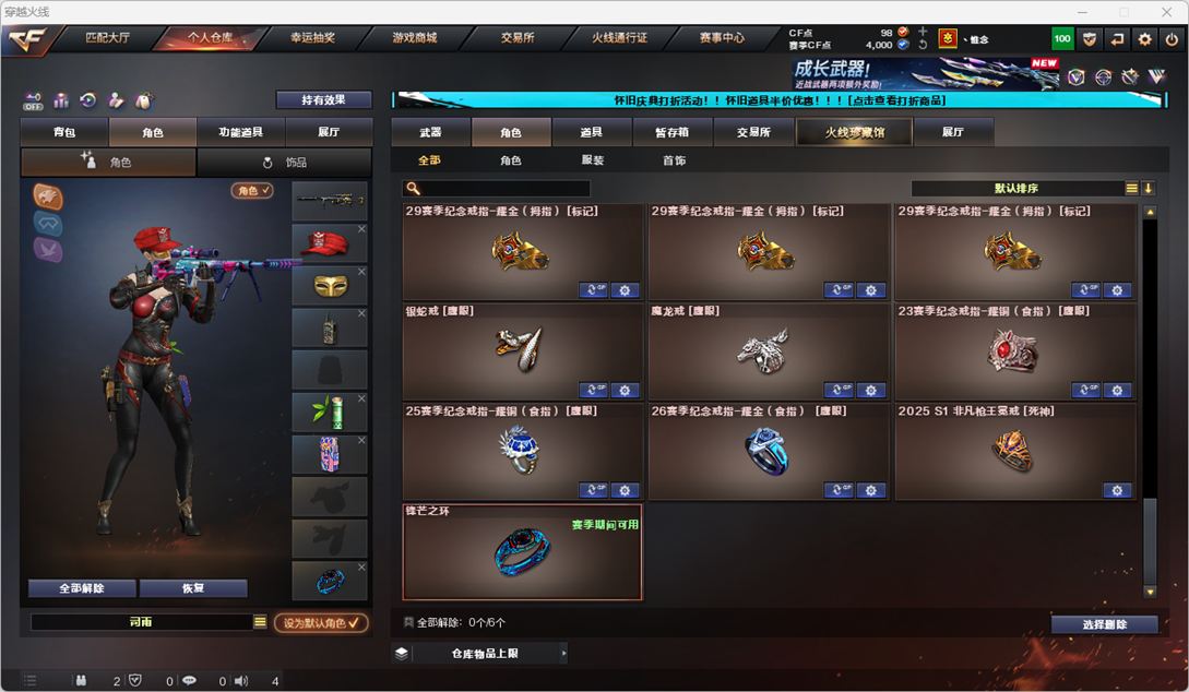CFQM335396穿越火线账号详情图40