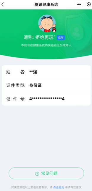 CFQM335396穿越火线账号详情图54