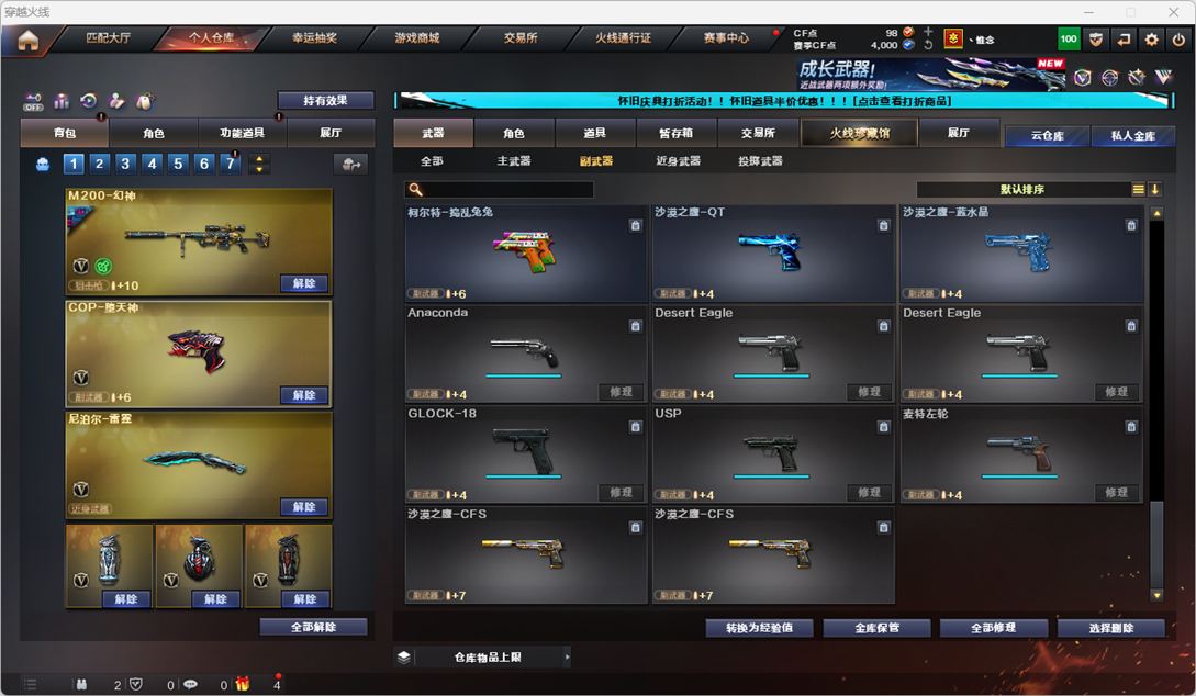 CFQM335396穿越火线账号详情图15