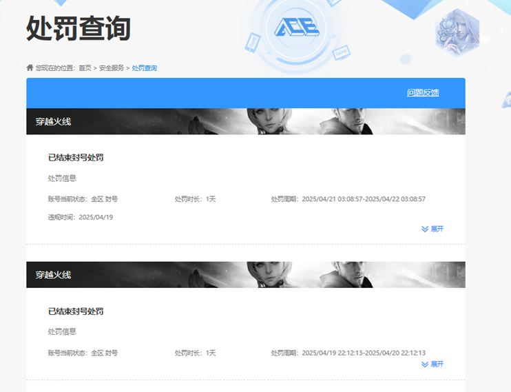 CFQM335396穿越火线账号详情图51