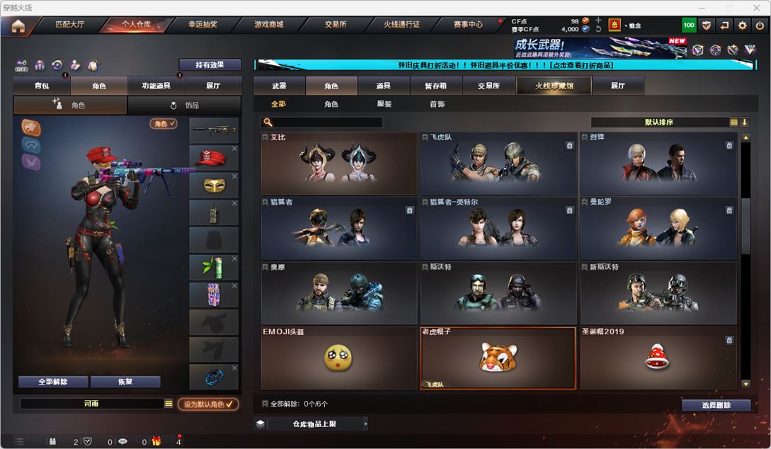 CFQM335396穿越火线账号详情图34