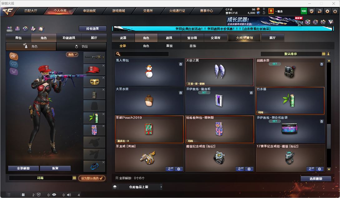 CFQM335396穿越火线账号详情图37