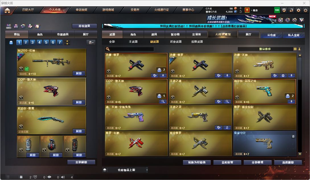 CFQM335396穿越火线账号详情图10