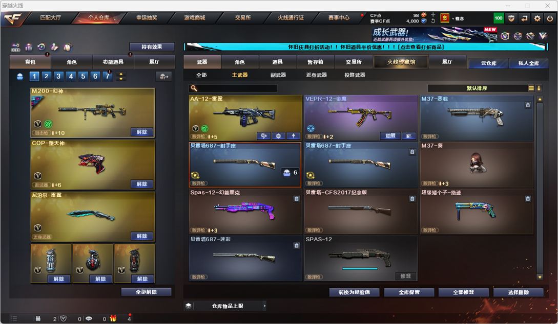CFQM335396穿越火线账号详情图27