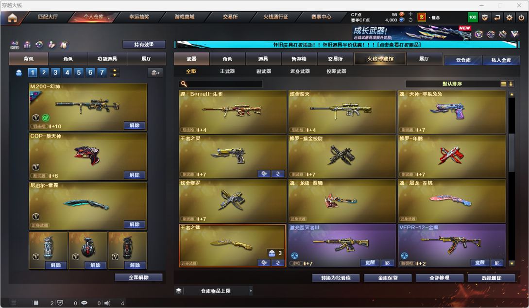 CFQM335396穿越火线账号详情图20