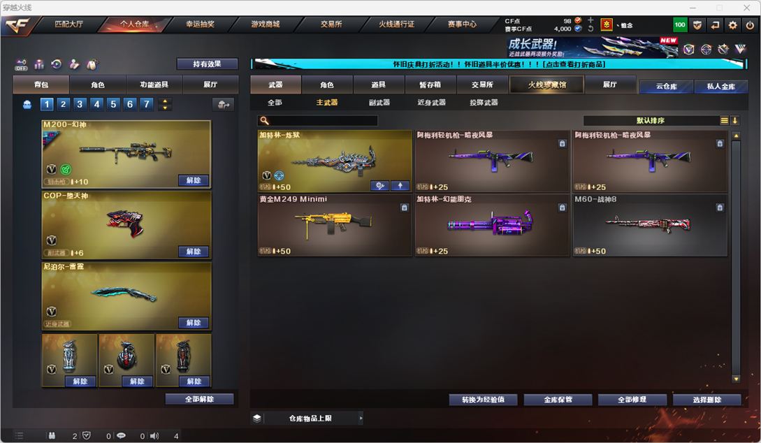 CFQM335396穿越火线账号详情图25