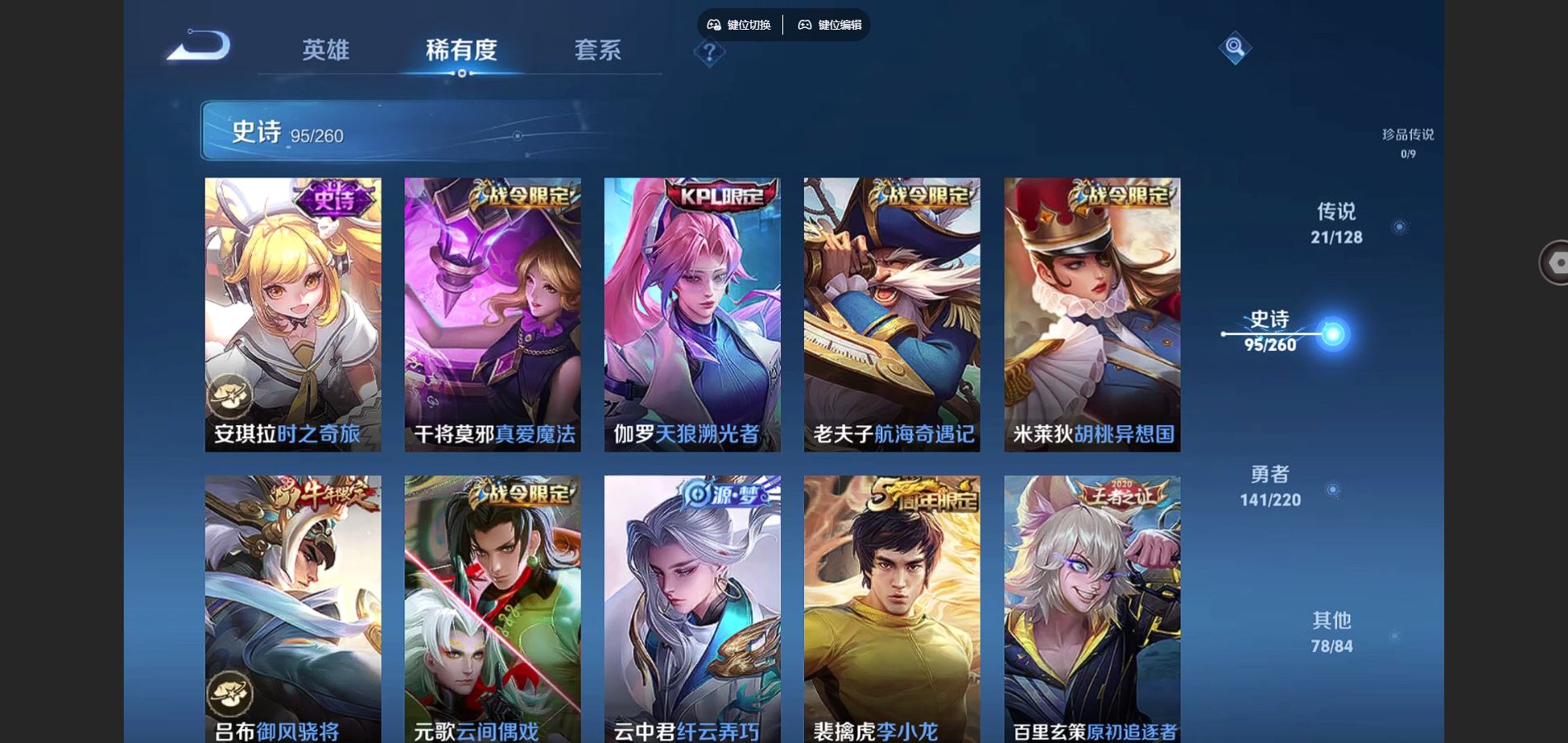 WZCMW3291320王者荣耀账号详情图14