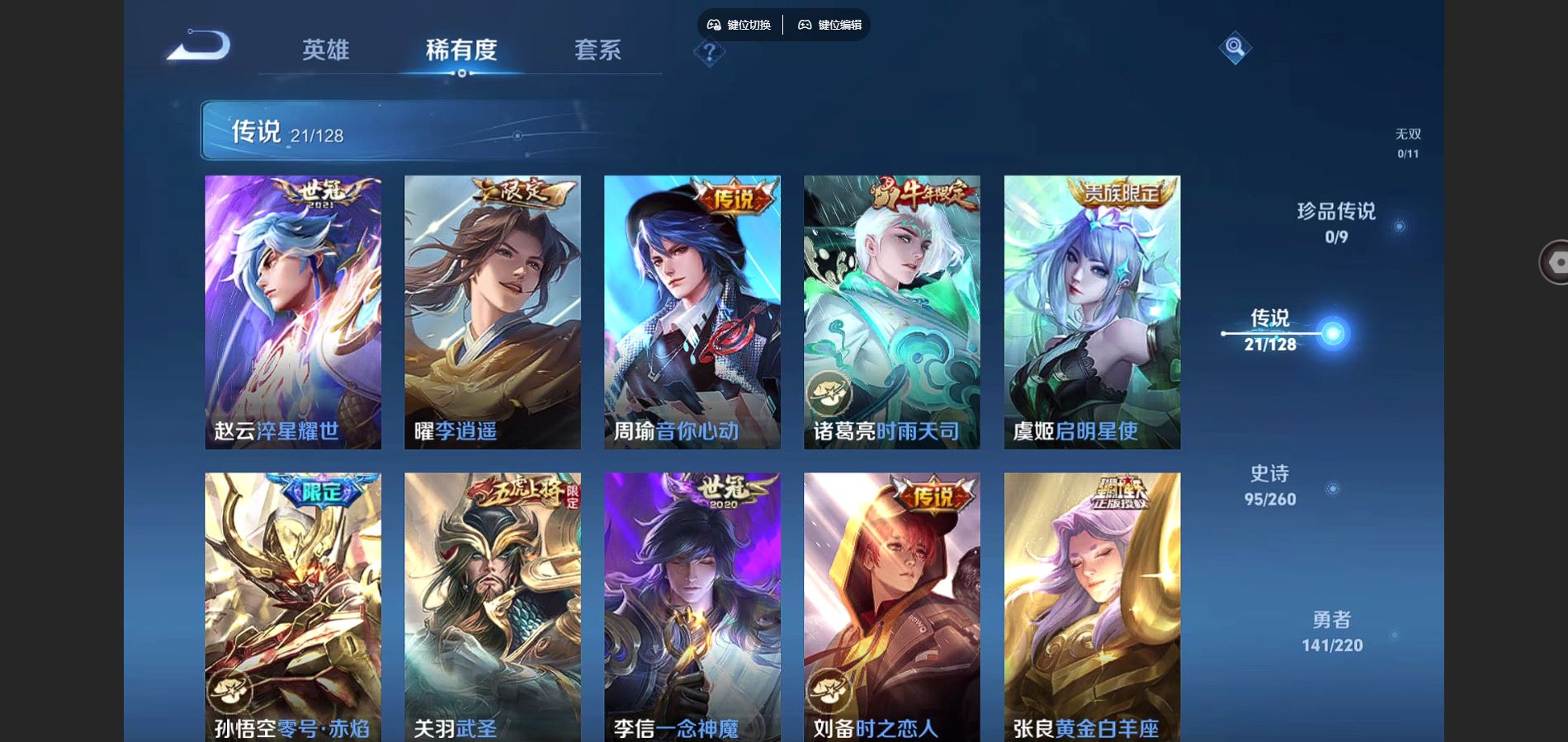 WZCMW3291320王者荣耀账号详情图9