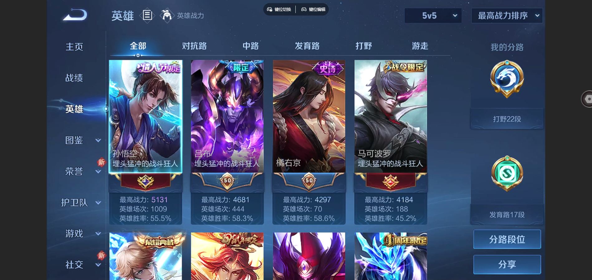 WZCMW3291320王者荣耀账号详情图6