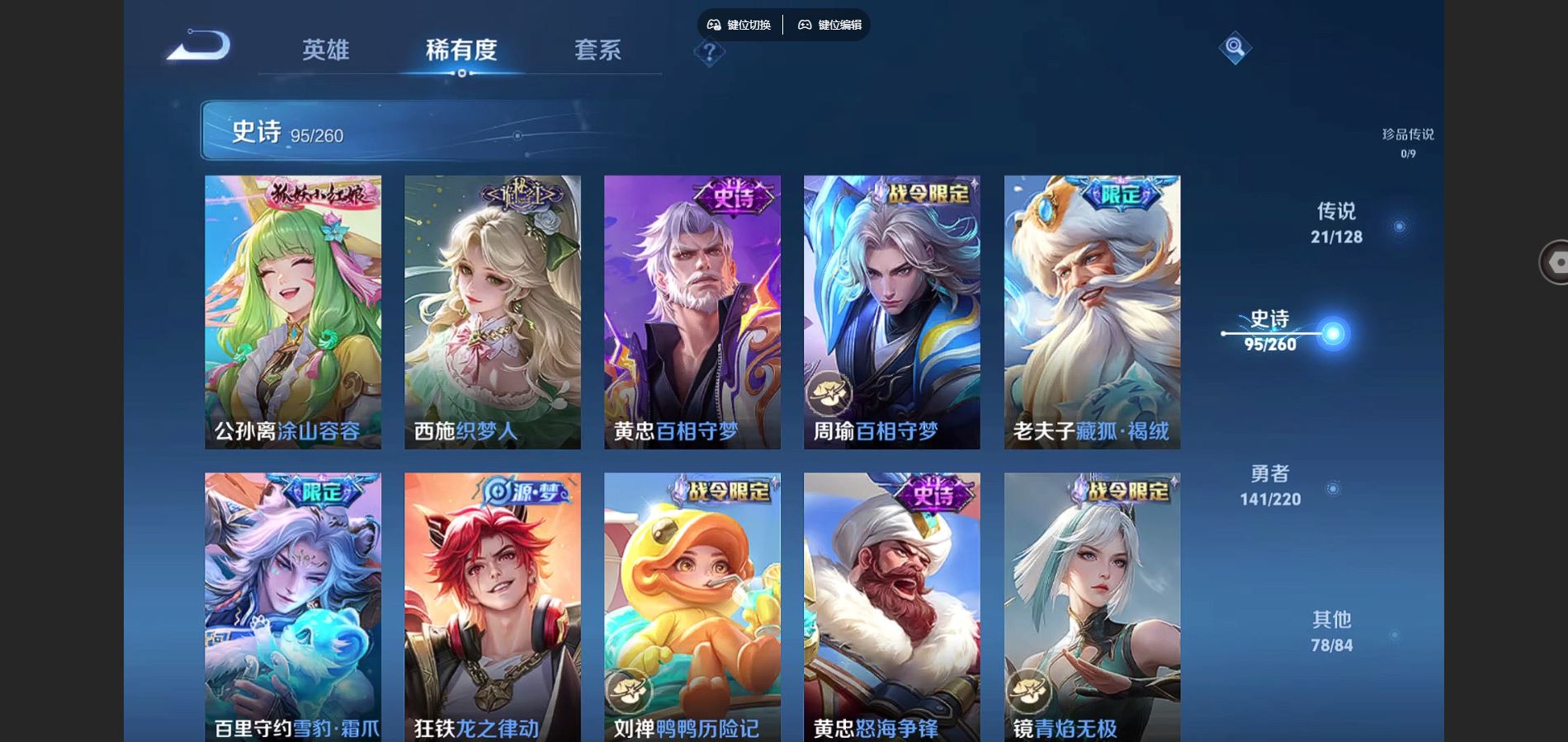 WZCMW3291320王者荣耀账号详情图12