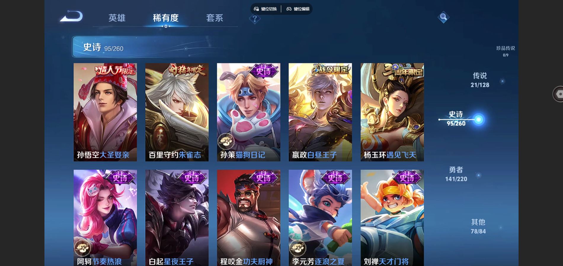 WZCMW3291320王者荣耀账号详情图16