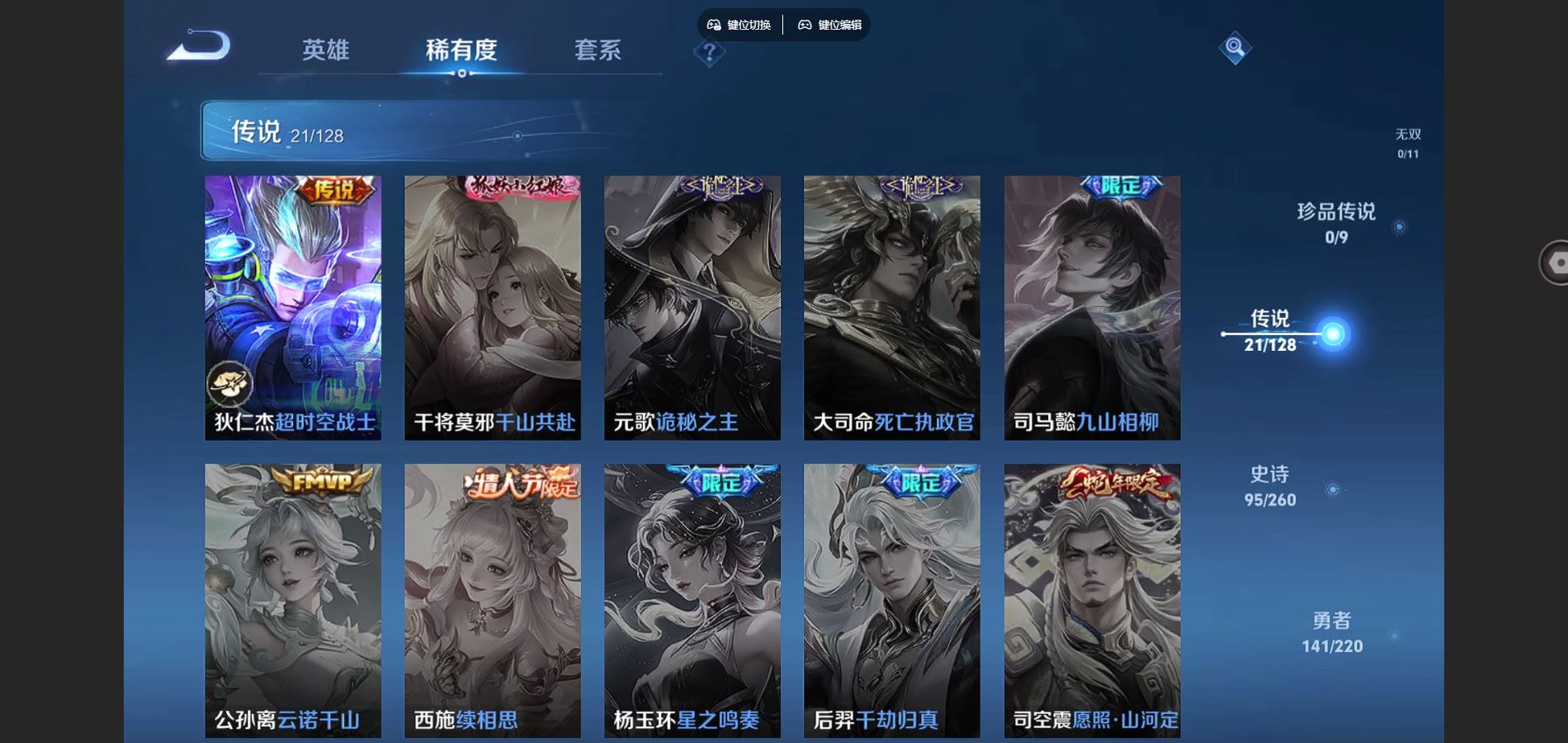 WZCMW3291320王者荣耀账号详情图11