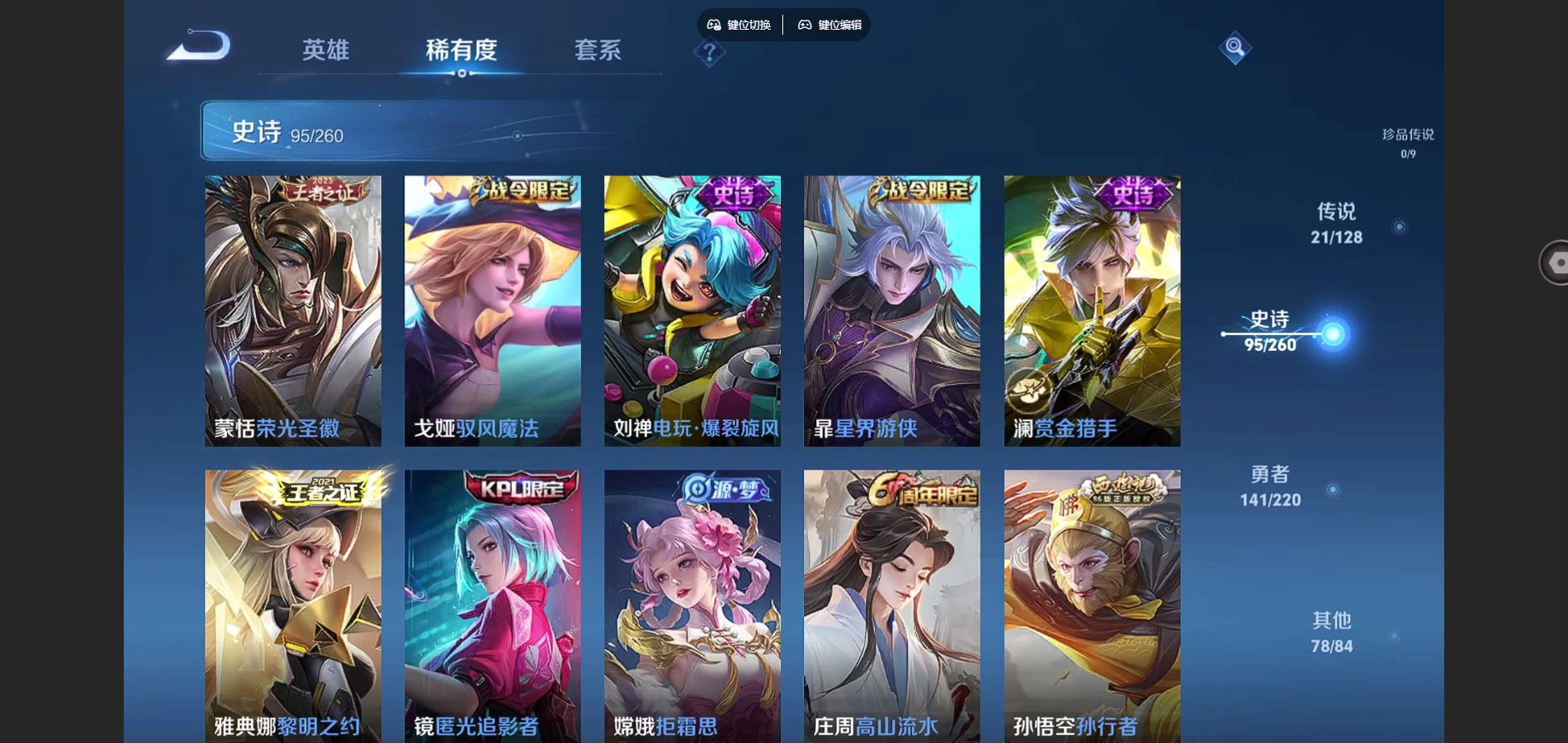 WZCMW3291320王者荣耀账号详情图13