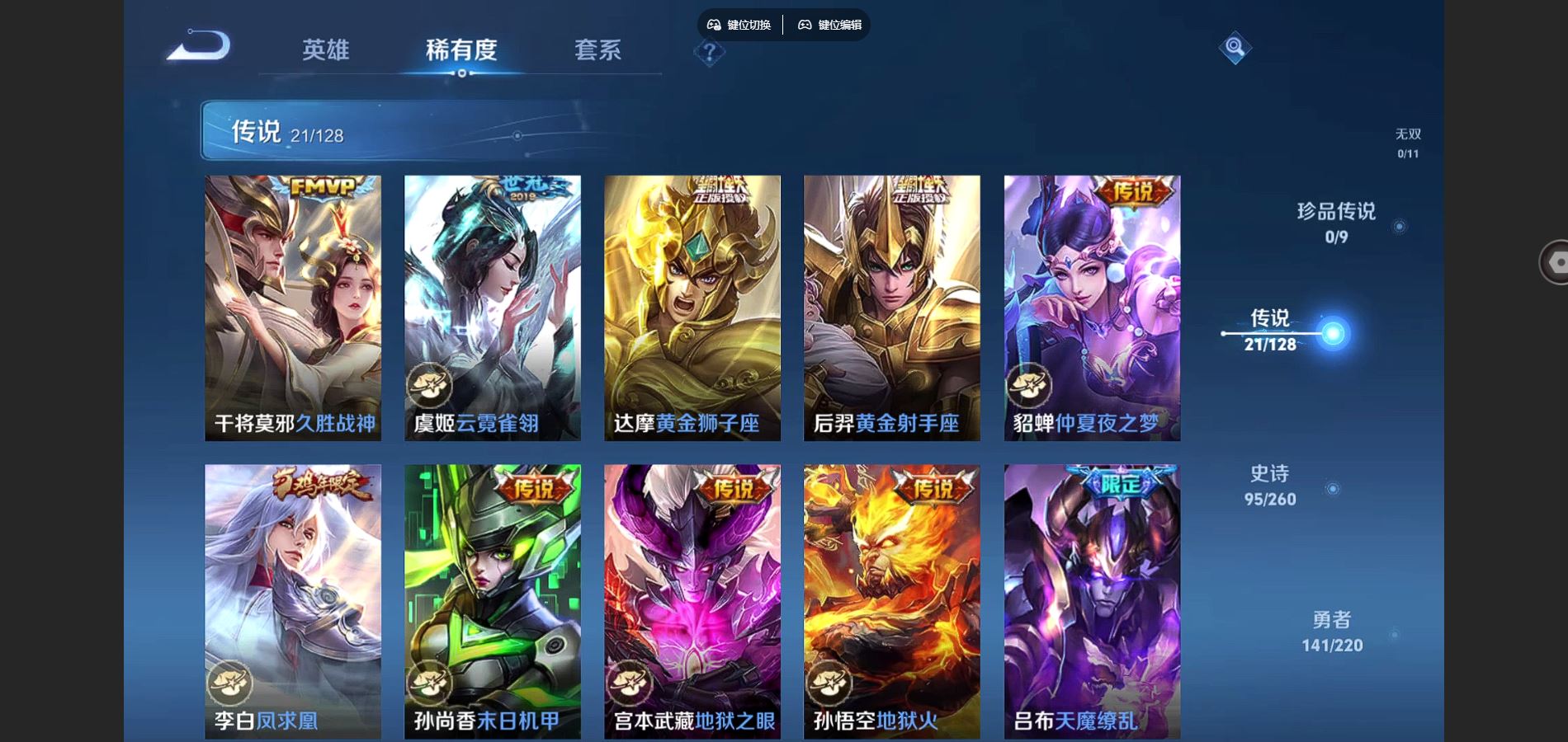 WZCMW3291320王者荣耀账号详情图10