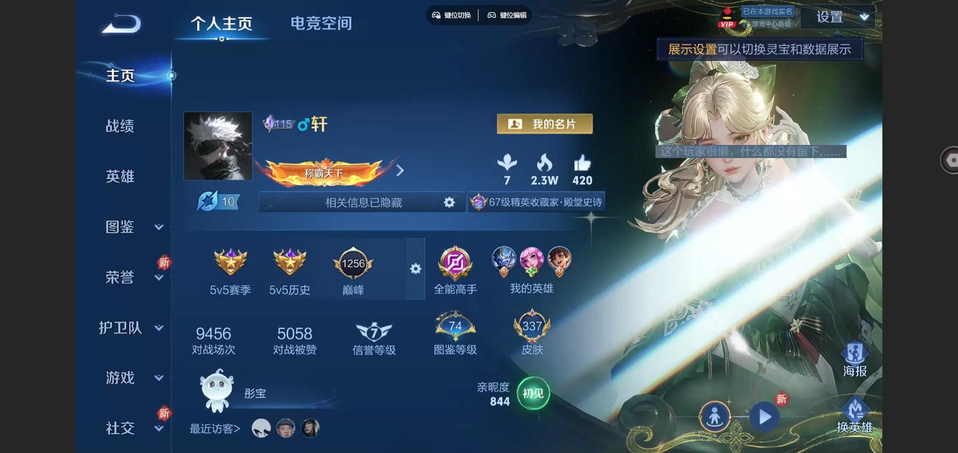 WZCMW3291320王者荣耀账号详情图2