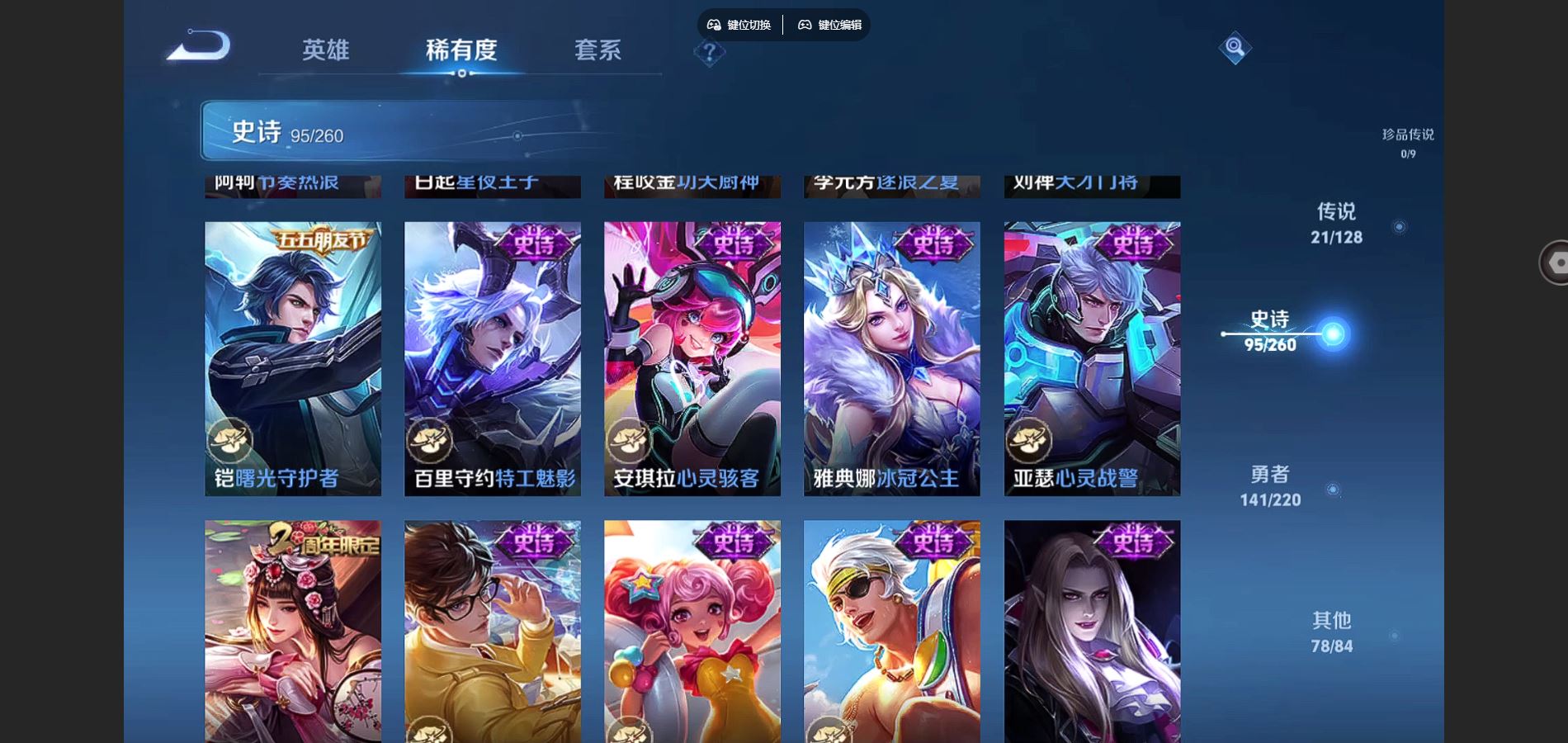 WZCMW3291320王者荣耀账号详情图18