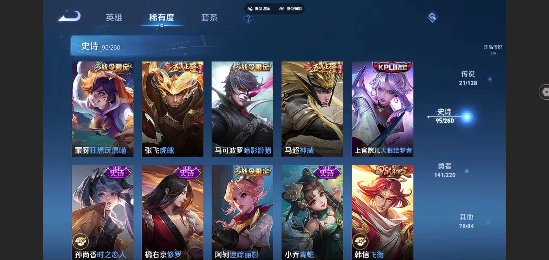 WZCMW3291320王者荣耀账号详情图15